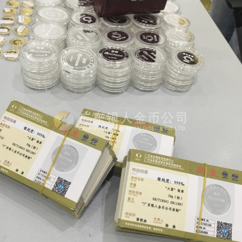 國家金銀制品質(zhì)量鑒定證書-深圳大富科技純銀紀念章制作